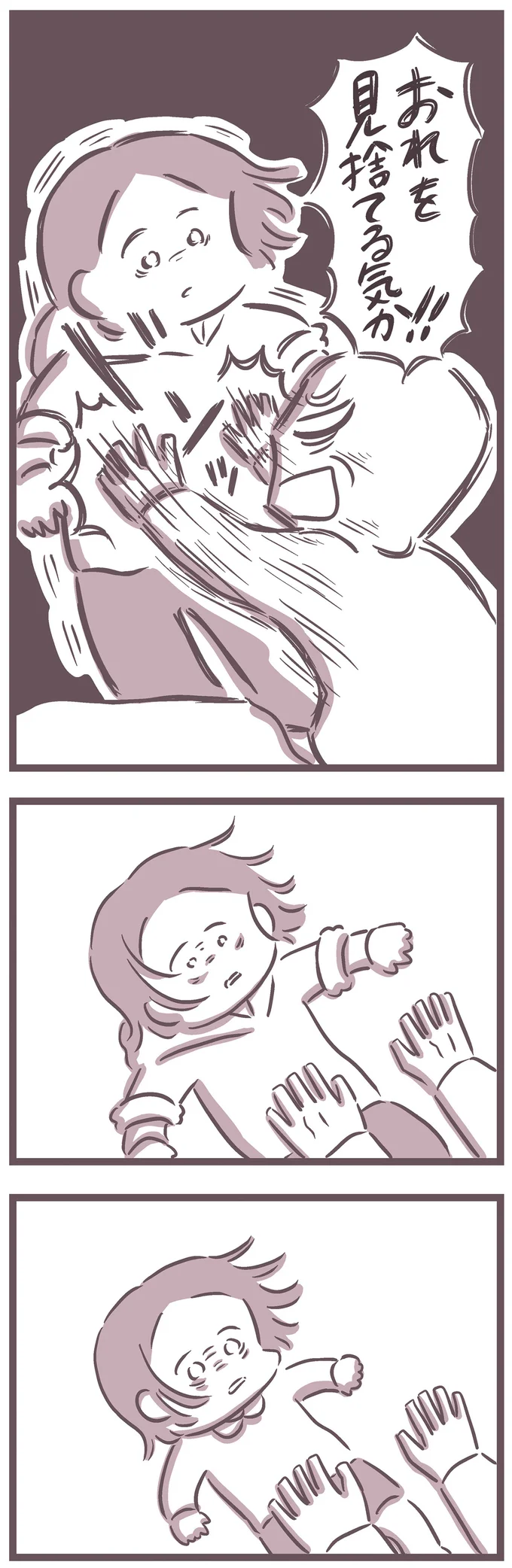 おれを見捨てる気か！！