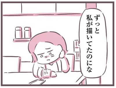父のせいでケガをした。自分の仕事を断らなければならなくなって／余命300日の毒親（23）