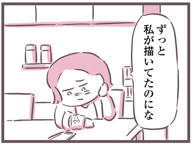父のせいでケガをした。自分の仕事を断らなければならなくなって／余命300日の毒親（23）
