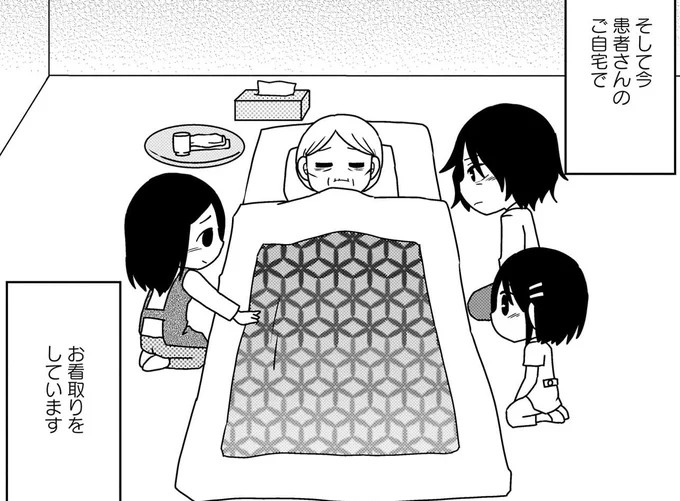 最期は自宅で迎えたい。希望する患者さんは多いものの現実は…