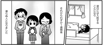 『終のナース 終末期訪問看護師の看取りの現場』より