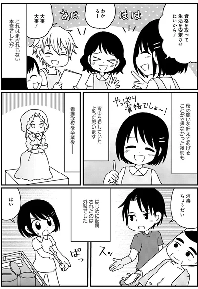 『終のナース 終末期訪問看護師の看取りの現場』より