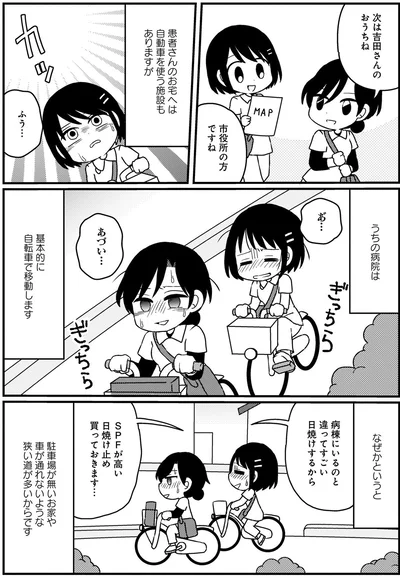 『終のナース 終末期訪問看護師の看取りの現場』より