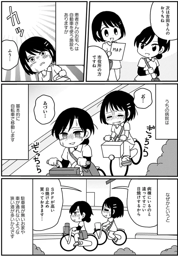 『終のナース 終末期訪問看護師の看取りの現場』より
