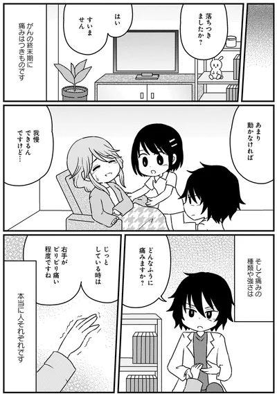 『終のナース 終末期訪問看護師の看取りの現場』より