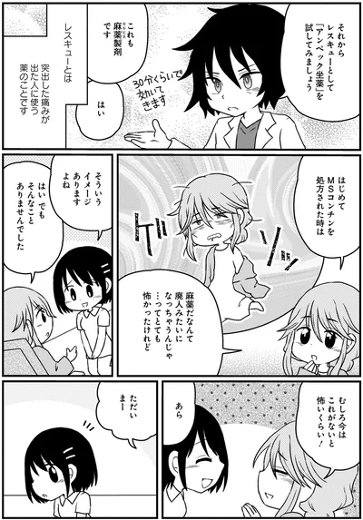 『終のナース 終末期訪問看護師の看取りの現場』より