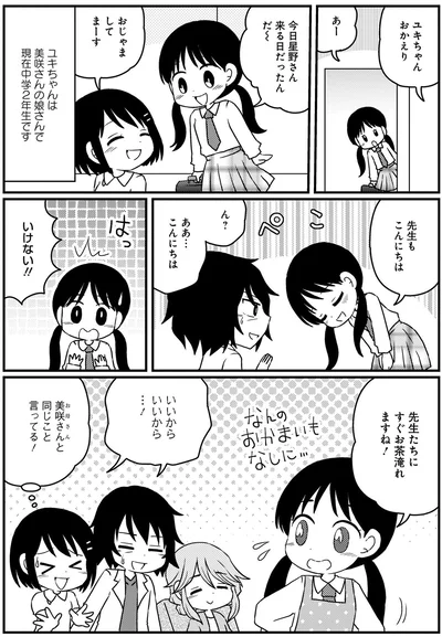 『終のナース 終末期訪問看護師の看取りの現場』より