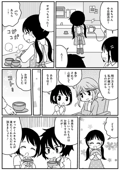 『終のナース 終末期訪問看護師の看取りの現場』より