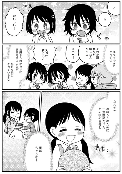 『終のナース 終末期訪問看護師の看取りの現場』より