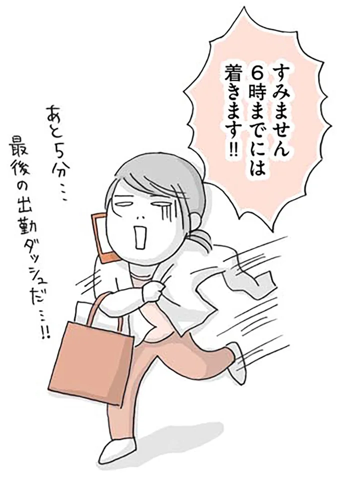 『思いつき無職生活 職なしガールの残念だけど悪くない日々』より