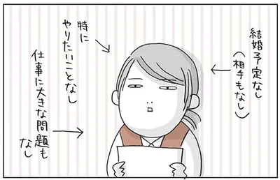 退職理由は…