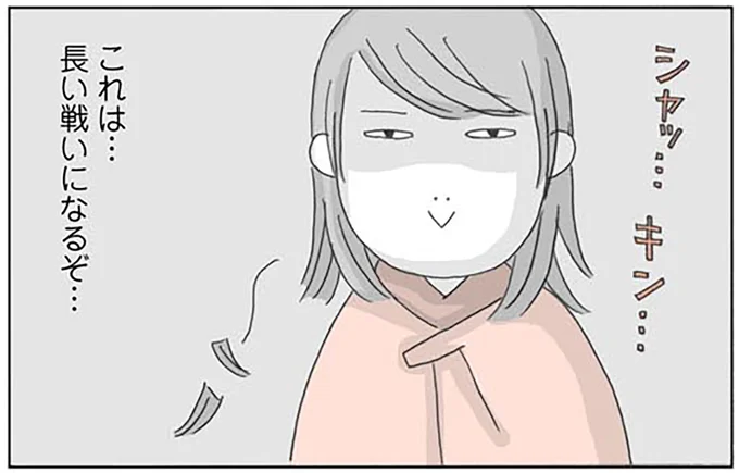 これは…長い戦いになるぞ…
