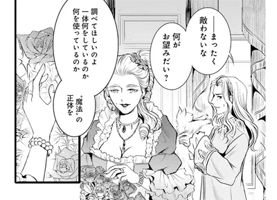 調べてほしいのよ