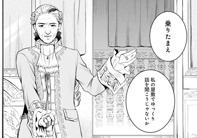 乗りたまえ