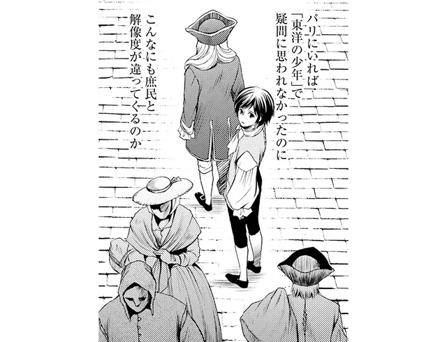 知識量と解像度が違いすぎる。庶民とはかけ離れた存在感の貴族／現代OLが18世紀フランスにタイムスリップしたら2（11）