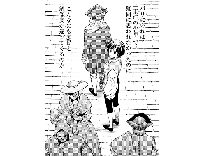 知識量と解像度が違いすぎる。庶民とはかけ離れた存在感の貴族／現代OLが18世紀フランスにタイムスリップしたら2（11）