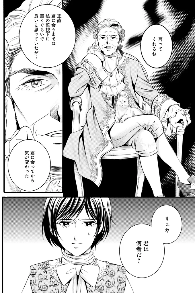 君に会ってから気が変わった
