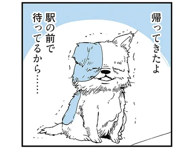 夢枕に立つ犬