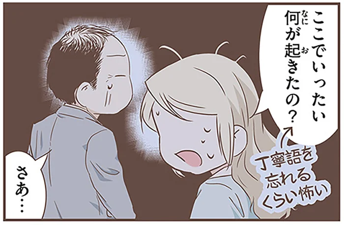 「ここでいったい何が!?」心霊ツアーのラストに怯えるスウェーデン人漫画家／北欧女子オーサが見つけた日本の不思議3（7）