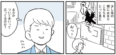 ついて来いって言ってるのか？