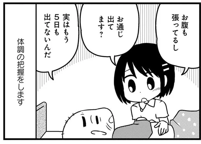 プレッシャーが大きい! 訪問看護は看護師の判断が重要になることも