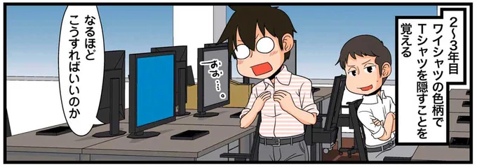 なるほど こうすればいいのか