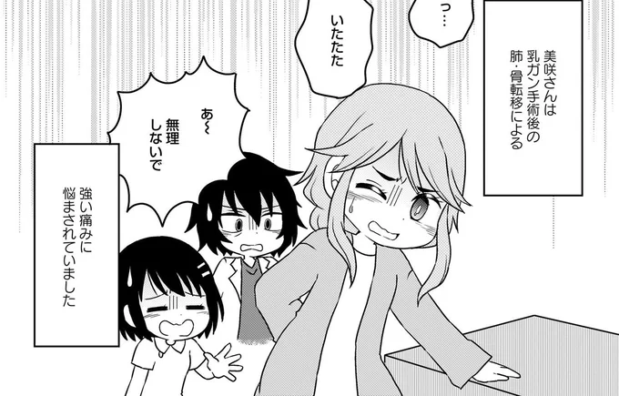 がんの終末期に痛みはつきもの。転移が見られる患者の痛みを緩和するためには?