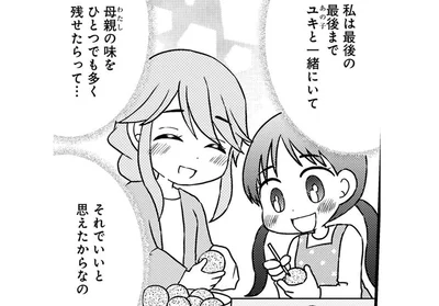 40代の女性患者は終末期医療を選択。自宅で中学生の娘に「母親の味」を伝えたくて