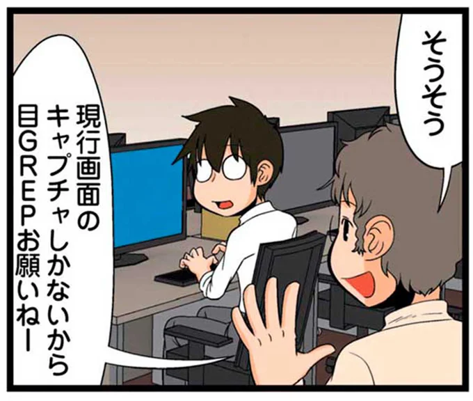 目GREPお願いねー