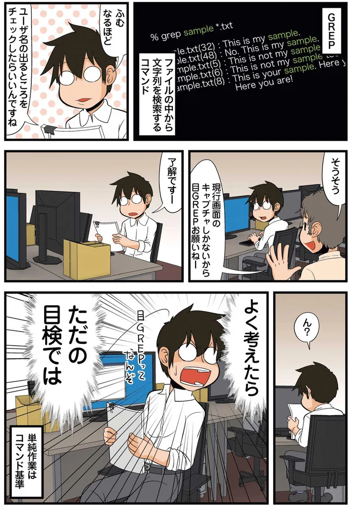 ただの目検では