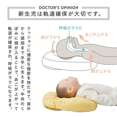 柔らかすぎない硬めのクッションを採用。乳幼児突然死症候群(SIDS)の予防にも