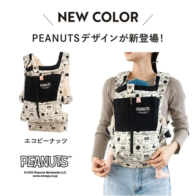 カラー：エコピーナッツ