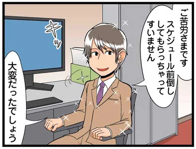 大変だったでしょう