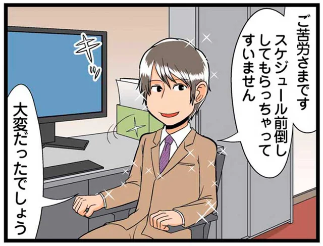プロジェクト末期はボロボロ！身ぎれいな人の言葉は信じられない／新理系の人々2（9）