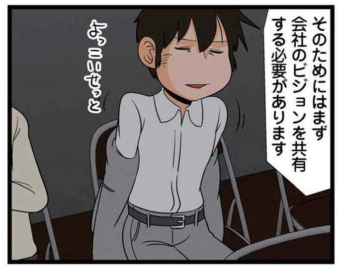 よっこいせっと