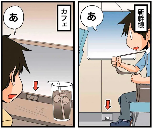 アダプターなんて持ち歩かない！古参モバイルユーザーの嘆き／新理系の人々2（14）