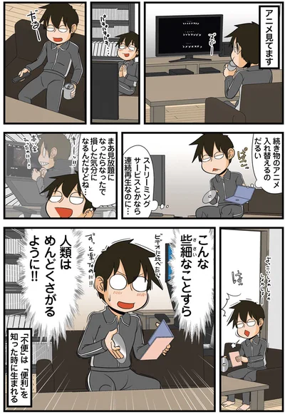 続き物のアニメ入れ替えるのだるい