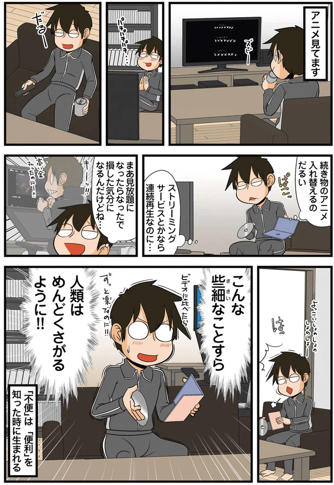 続き物のアニメ入れ替えるのだるい