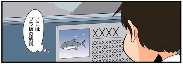 設備も含めて展示物なんです！水族館の楽しみ方も理系ならでは／新理系の人々2（17）