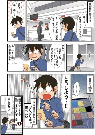 あれ？おかしいな