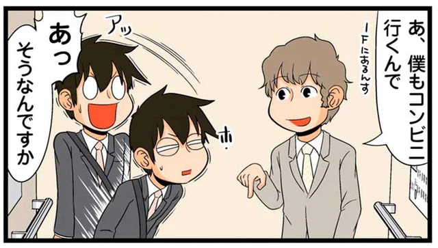 気まずいのは自分だけ？エレベーターでお客様と鉢合わせ！／新理系の人々2（20）
