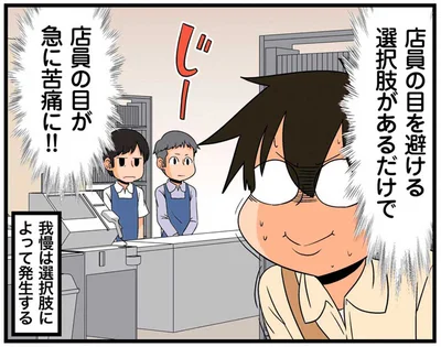 店員の目が急に苦痛に！！