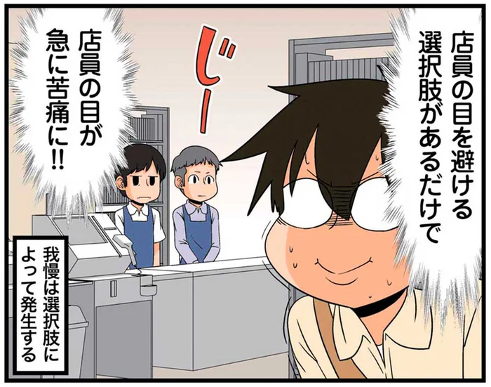 セルフレジの意外な盲点！店員さんと関わらなくていいけれど／新理系の人々2（22）
