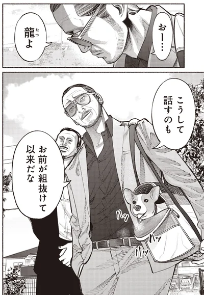 お前が組抜けて以来だな