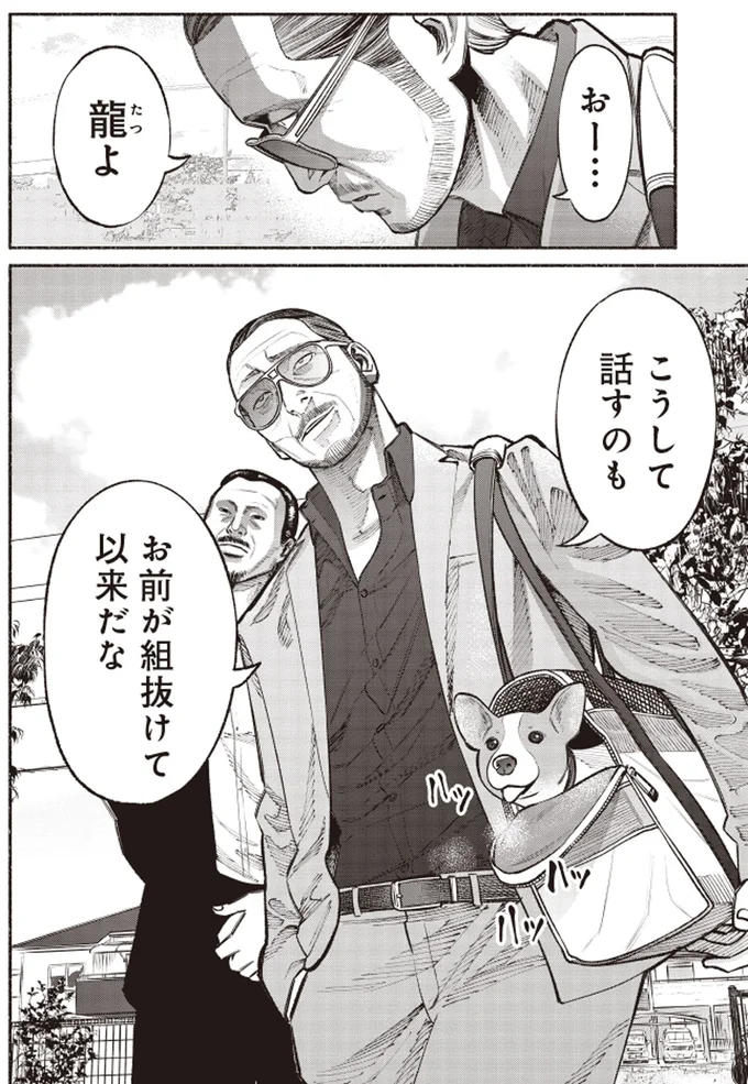 お前が組抜けて以来だな