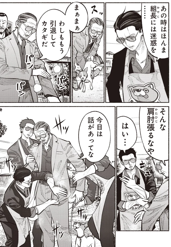 そんな肩肘張るなや
