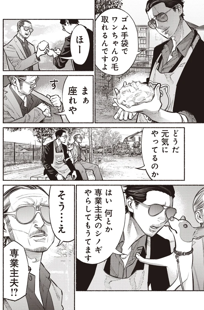 はい何とか専業主夫のシノギやらしてもうてます