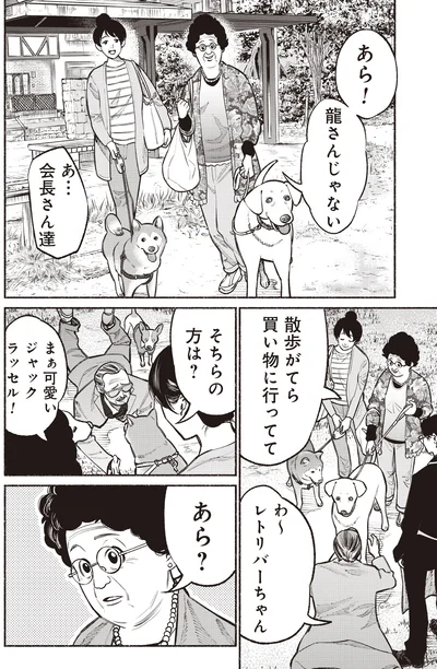あら龍さんじゃない