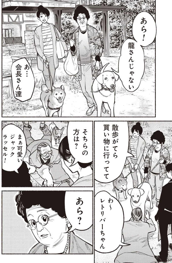 あら龍さんじゃない
