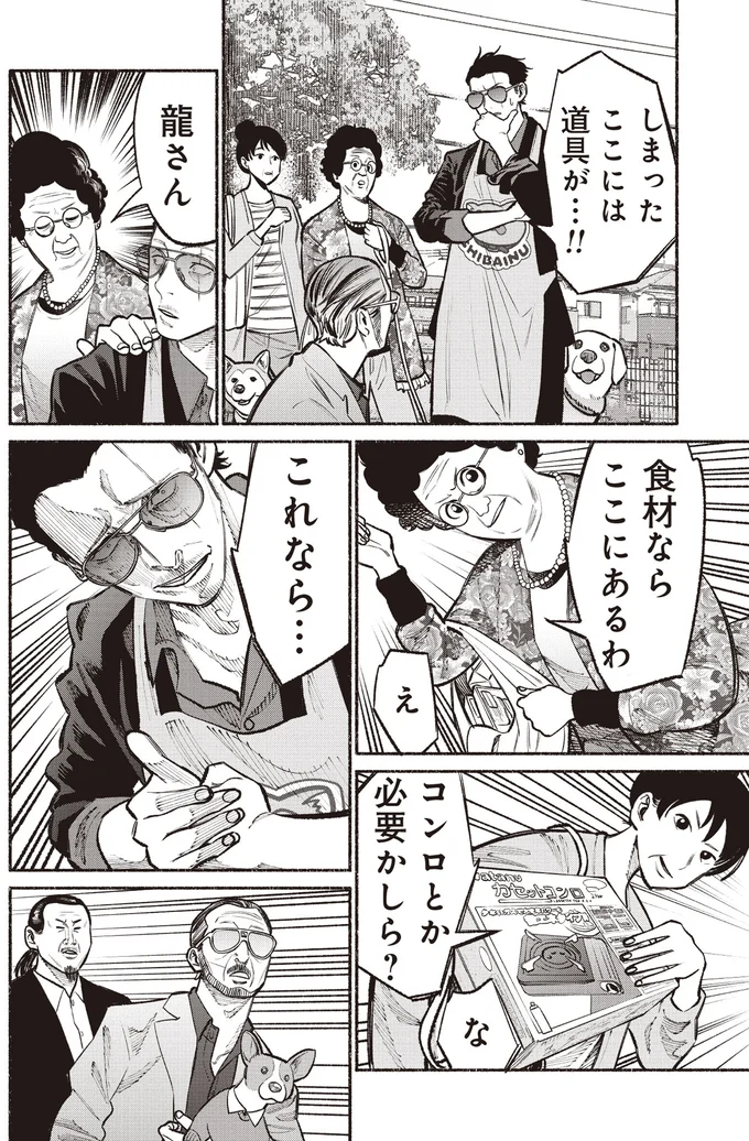 食材ならここにあるわ